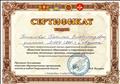 Сертификат участника межрегиональной научно-практической конференции "Кадетское (казачье) образование в современном мире: традиции, актуальные практики, социальные партнеры" (межрегиональные педагогические чтения) Сертификат участника межрегиональной научно-практической конференции "Кадетское (казачье) образование в современном мире: традиции, актуальные практики, социальные партнеры" (межрегиональные педагогические чтения)